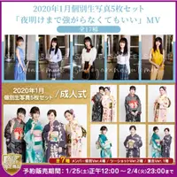 在飛比找蝦皮購物優惠-乃木坂46 2020年1月個別成人式 20th Annive