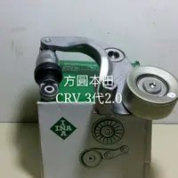 在飛比找蝦皮購物優惠-本田 CRV 3代2.0 喜美9代1.8=2.0 2HC 雅