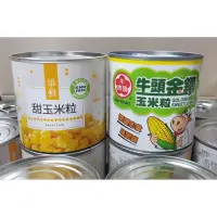 在飛比找蝦皮購物優惠-【大手謙小手】牛頭牌 金鑽玉米粒 Corn 爭鮮甜玉米粒 台