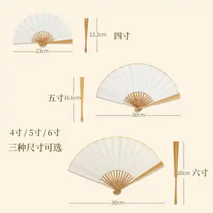 456寸小扇子迷你折扇空白可折疊古風帶流蘇玉竹男女隨身折疊扇空白宣紙書畫創作繪畫紙扇兒童diy便攜隨身攜帶