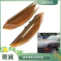 在飛比找蝦皮購物優惠-PORSCHE 95863107200 汽車配件零件側標記指