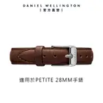 DANIEL WELLINGTON DW 錶帶 PETITE BRISTOL 12MM深棕真皮錶帶-銀 DW00200186