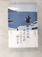 【書寶二手書T5／短篇_BR9】在妳認識世界之前：先認識老爸的33個故事_薛慧瑩