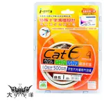 I-GOTA CAT6A 超高速 網路 多彩線頭 傳輸線 特殊十字溝槽設計 1M 2M 3M-20M RJ-MW6A