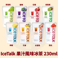 在飛比找蝦皮購物優惠-<韓國大媽>韓國超商熱賣 ICE TALK 袋裝飲料 即飲果