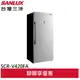 SANLUX 台灣三洋 410L變頻無霜冷凍櫃 SCR-V420FA(輸碼95折 OBQXOIEIC9)