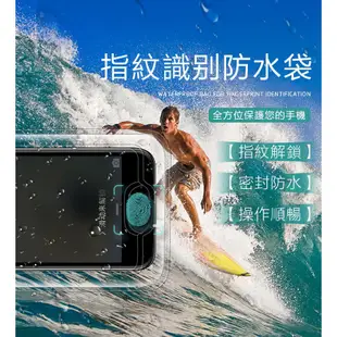 鼎威/台灣現貨/USAMS 指紋辨識 防水袋 6吋以下 iPhone 三星 OPPO 手機袋 戲水 iPhone