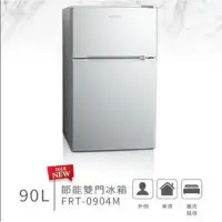 在飛比找環球Online優惠-【美國富及第 Frigidaire】 E-STAR系列 90