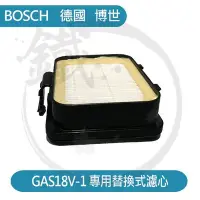 在飛比找Yahoo!奇摩拍賣優惠-＊小鐵五金＊BOSCH 德國博世 GAS18V-1 鋰電真空