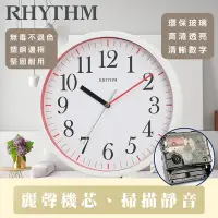 在飛比找Yahoo奇摩購物中心優惠-RHYTHM日本麗聲 北歐質感生活實用超靜音掛鐘(白框紅底)