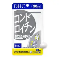 在飛比找蝦皮商城優惠-DHC 鯊魚軟骨(30日份)90粒 【小三美日】空運禁送 D