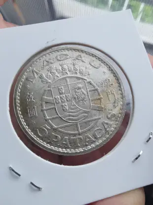 1971年澳門銀幣