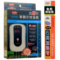 在飛比找PChome24h購物優惠-【Mr.Aqua】第3代單顯示微電腦控溫器1000w+石英管