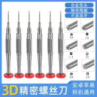 在飛比找樂天市場購物網優惠-蘋果安卓手機拆機維修工具3D刀S2合金刀批防滑牙