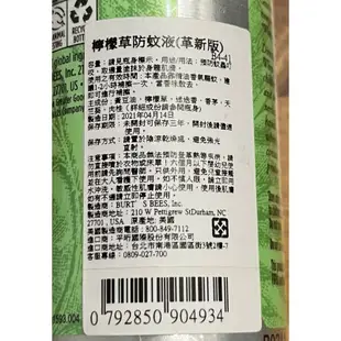 BURT’S BEES檸檬草防蚊液（即期品2024/4/14）購入來源：平珩國際官網