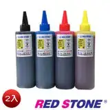 在飛比找遠傳friDay購物精選優惠-RED STONE for HP連續供墨填充墨水250CC(
