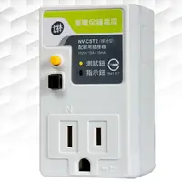 在飛比找樂天市場購物網優惠-【士林電機】無熔絲漏電保護插座 NV-CST2 接地型