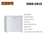 【禾聯家電】45L單門小冰箱 HRE- 0513 下單前請先詢問