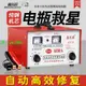 純銅汽車電瓶充電器12V24V智能通用全自動蓄電池大功率快速充電機