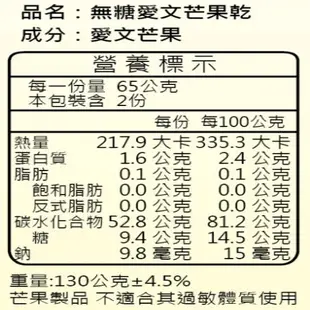 [玉井之門]無糖芒果乾 / 130g-210g(5包)