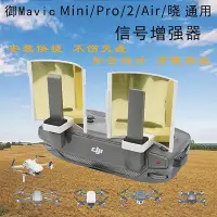 在飛比找Yahoo奇摩拍賣-7-11運費0元優惠優惠-創客優品 適用DJI大疆御mavic2 air mini P