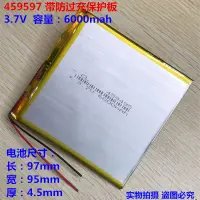 在飛比找蝦皮購物優惠-3.7V聚合物鋰電池6000MAH 459495 適用平板電