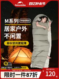 在飛比找樂天市場購物網優惠-挪客Naturehike防寒睡袋被子兩用成人戶外露營雙人旅行