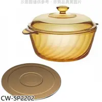 在飛比找iOPEN Mall優惠-美國康寧【CW-SP2202】晶炫透明鍋CRE-VT38同款