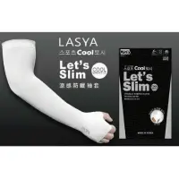 在飛比找蝦皮購物優惠-韓國 LASYA Let’s Slim時尚涼感防曬袖套～紫外