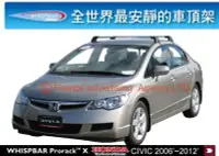 在飛比找Yahoo!奇摩拍賣優惠-∥MyRack∥HONDA CIVIC K12 8代 專用 