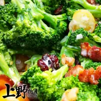 在飛比找momo購物網優惠-【上野物產】綠花椰菜 15包(1000g土10%/包)