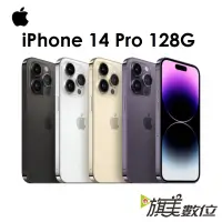 在飛比找蝦皮商城優惠-APPLE iPhone 14 Pro 128G 6.1吋 