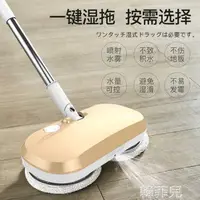 在飛比找樂天市場購物網優惠-免運 無線拖把 日本UONI由利電動拖把家用洗地掃擦拖一體機