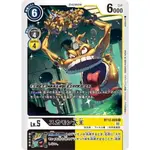 【現貨】【FIGOS 玩巧私】 DTCG 數碼寶貝卡牌 BT13-069 (C) 大便獸大王 完全體｜病毒種｜突然變異型