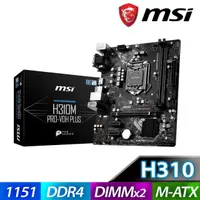 在飛比找蝦皮商城優惠-MSI 微星 H310M PRO VDH PLUS 主機板