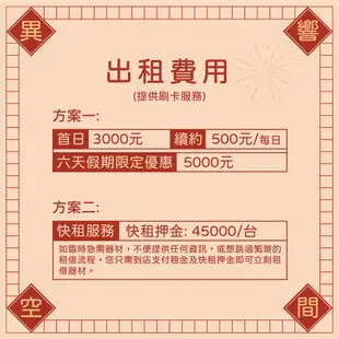 【Golden Voice 金嗓電腦】 行動卡拉OK租借 行動KTV出租 金嗓Super Song 500 中秋特選