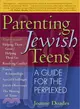 Parenting Jewish Teens ― A Guide for the Perplexed