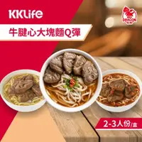 在飛比找ETMall東森購物網優惠-【KKLifeX紅龍】 牛肉麵3盒含運組-紅燒、清燉、番茄（