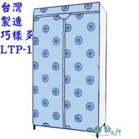 在飛比找momo購物網優惠-【Sanho 三和牌】巧樣多LTP-1型點點藍DIY收納套管