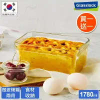 在飛比找博客來優惠-Glasslock 微波烤箱兩用強化玻璃保鮮盒-無邊框長方1