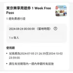 買送3張 3GB ESIM 日本 東京 樂享周遊券 1WEEK FREE PASS QR CODE KLOOK 電子票券