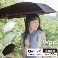 在飛比找蝦皮商城精選優惠-WPC.輕量折疊傘100%抗紫外線抗UV