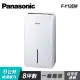 【Panasonic 國際牌】F-Y12EM 6公升除濕專用型除濕機