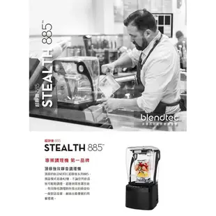 【Blendtec】美國高效能食物調理機超靜音885-尊爵黑 附4角容杯x1(公司貨)