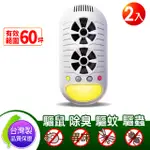 DIGIMAX UP-11H 4合1強效超音波驅鼠蟲器2入