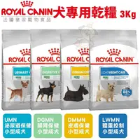 在飛比找Yahoo奇摩購物中心優惠-Royal Canin法國皇家 犬專用乾糧3Kg 腸胃/皮膚