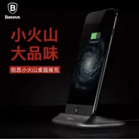 在飛比找蝦皮購物優惠-Baseus 倍思 iphone7 plus小火山桌面座充 