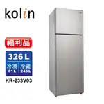 【KOLIN 歌林】福利品326公升二級能效變頻雙門冰箱-不鏽鋼KR-233V03(送基本運送+拆箱定位)