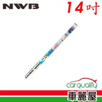 在飛比找蝦皮商城優惠-NWB 雨刷條NWB原廠14吋 AS35GN 5.6mm 現