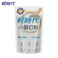 在飛比找PChome24h購物優惠-輕時代 小蘇打粉 (1200g/包)